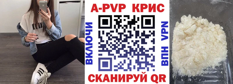 как найти закладки  Кочубеевское  APVP СК 