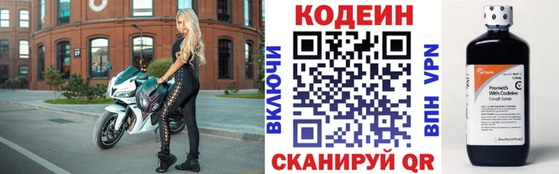 закладки  omg вход  маркетплейс Telegram  Кочубеевское  Кодеин Purple Drank 