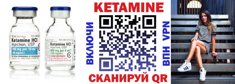 Кетамин ketamine  купить  цена  Кочубеевское 