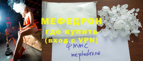 мефедрон мука Богданович
